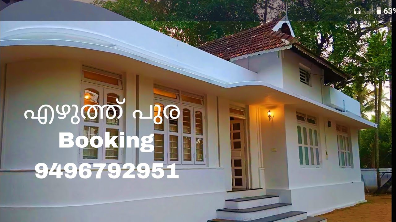 എഴുത്ത് പുര ഗോതുരുത്ത് .9496792951