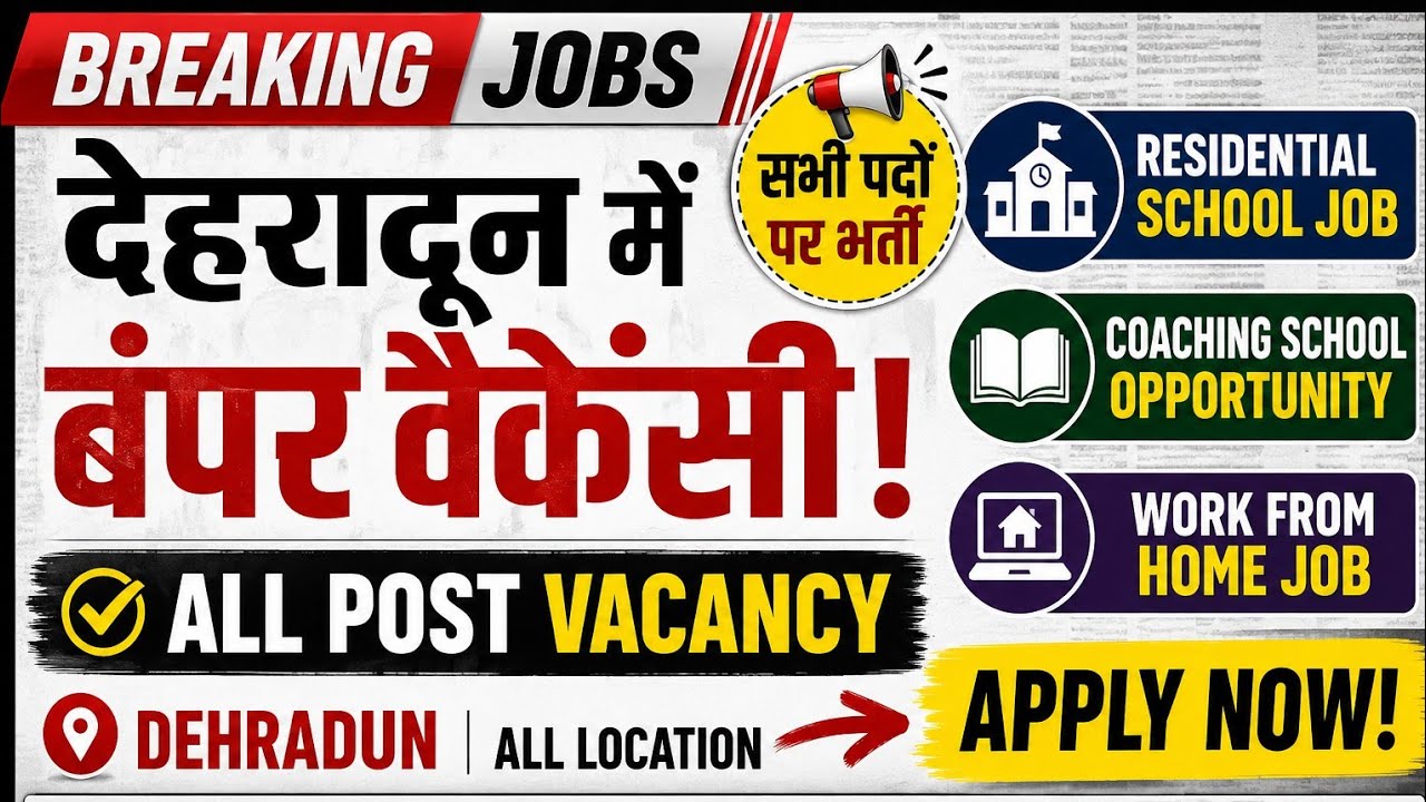 🕵️Teaching Job Dehradun ✍️All Post +All Subjects Vacancy 🚴 Apply and ready for Walk-in -interview 🏄