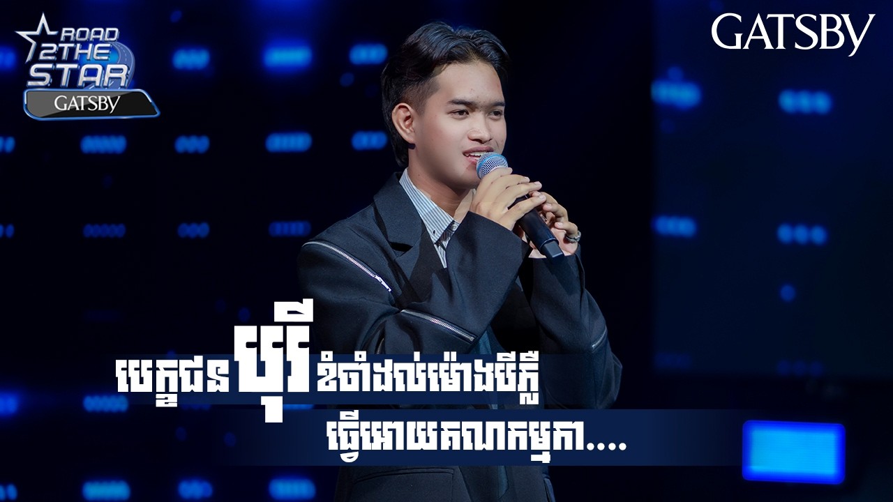 បេក្ខជន បុរី ​ខំរង់ចាំដល់ម៉ោងបីភ្លឺតែគណកម្មកាបែជា....