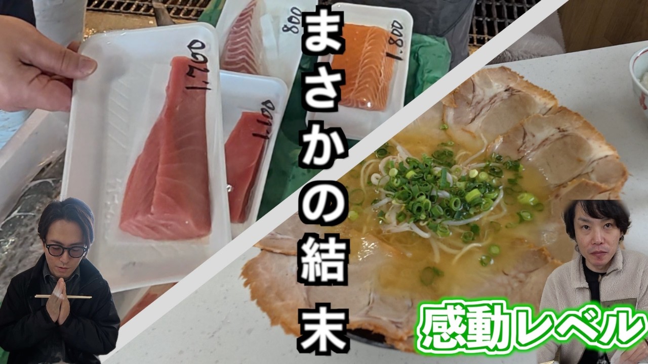 【下関】唐戸市場の朝市を調査。結局、一番感動したのはこのラーメンだった件。