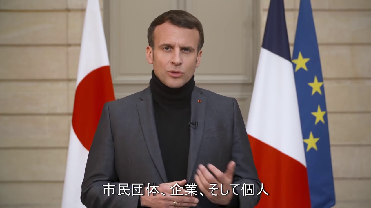 東日本大地震から10年、エマニュエル・マクロン大統領のメッセージ