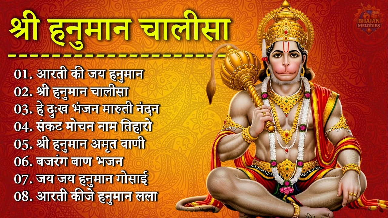 हनुमान जी के सुपरहिट भजन | Hanuman Bhajan l Balaji Bhajan 2026 | New Superhit Hanuman Ji Bhajan 2026