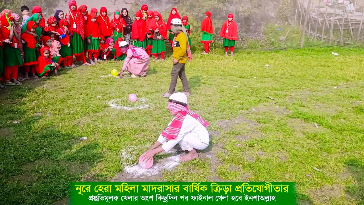 বার্ষিক ক্রিড়া প্রতিযোগিতার মনোরম দৃশ্য | #বার্ষিক_ক্রিড়া_প্রতিযোগিতা #খেলা #হাসির_ভিডিও