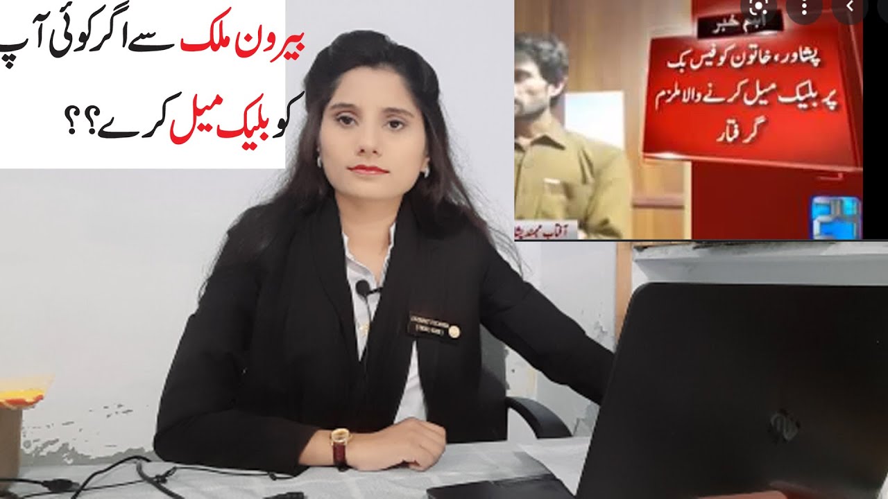 Cyber Crime Complaint against overseas Pakistani