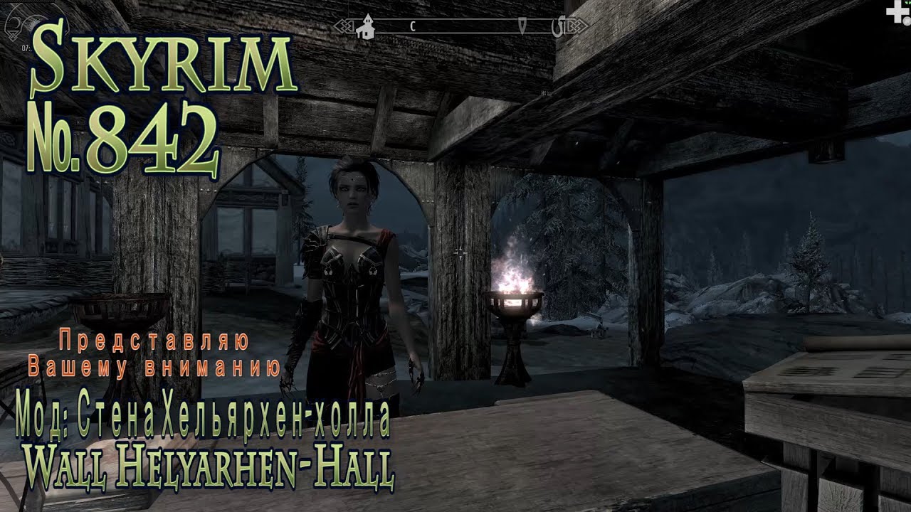 Skyrim s 842 Стена Хельярхен холла. Wall Helyarhen Hall. Бетон подвезли