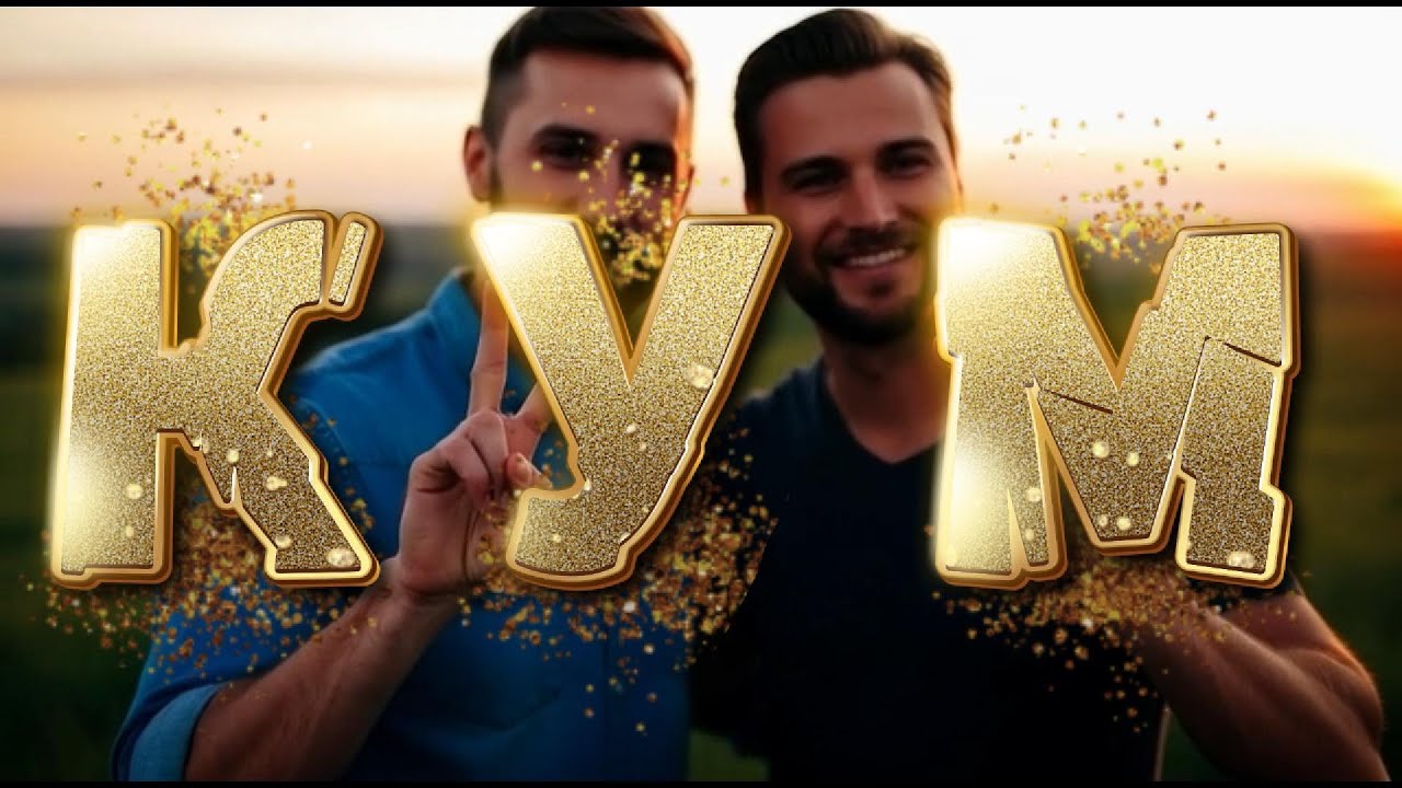 Кум - драйвова українська танцювальна пісня - Olexandr Patsiora (Official lyrics video)