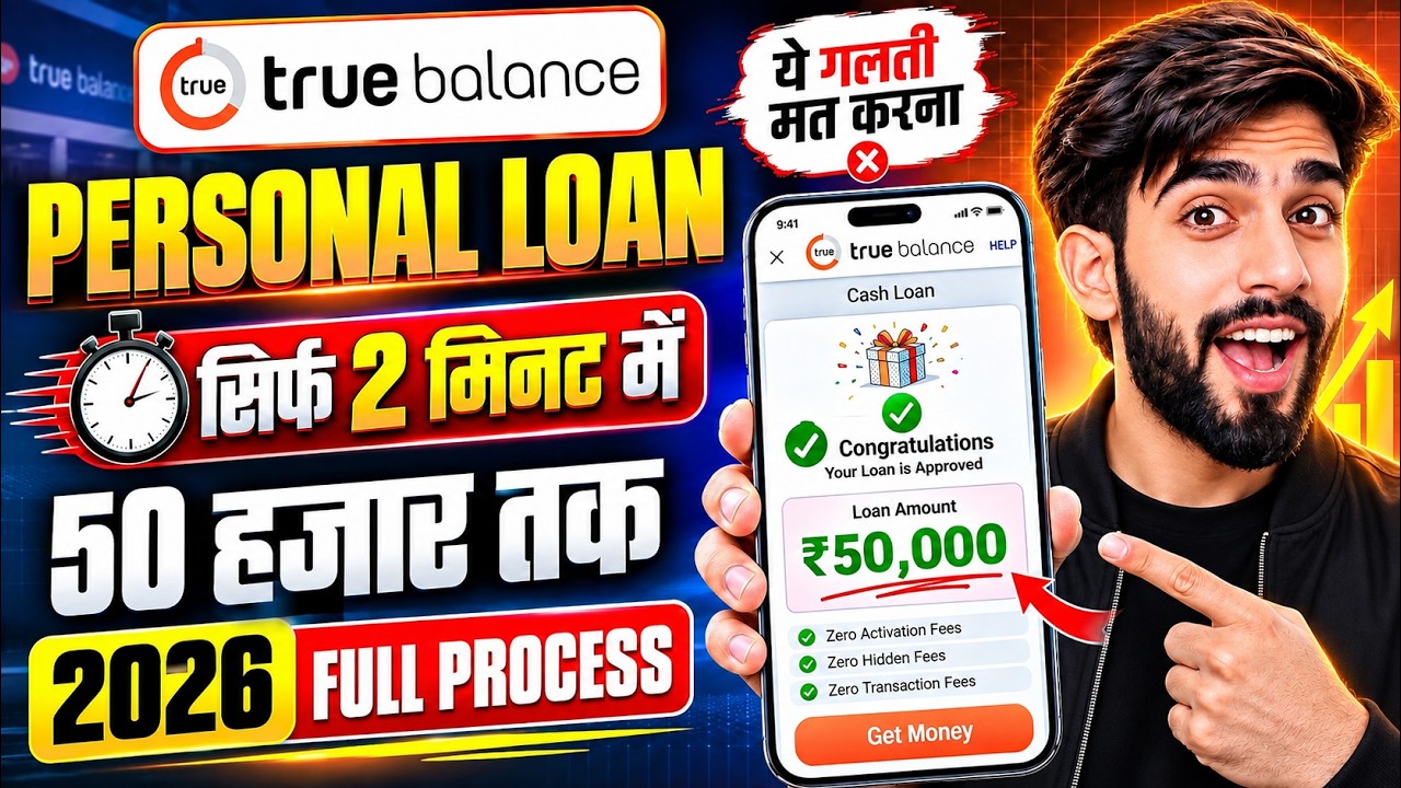 How to take loan from true balance? True Balance Loan Process | True Balance Loan | Loan App