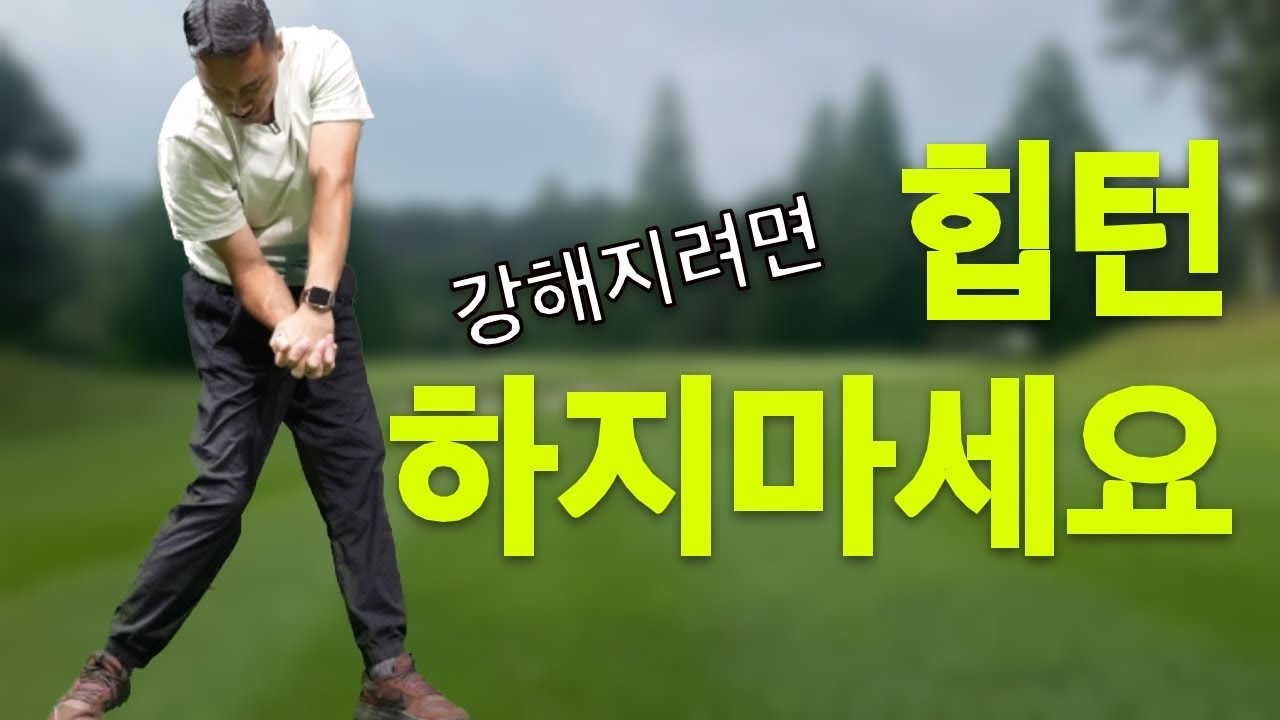 내 몸의 에너지를 전부 사용하는 방법
