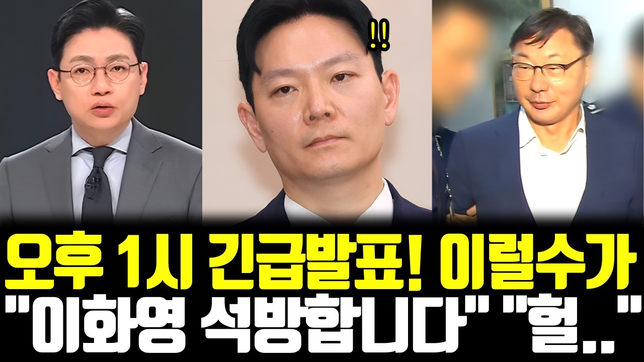 오후 1시 긴급발표! 이럴수가, 