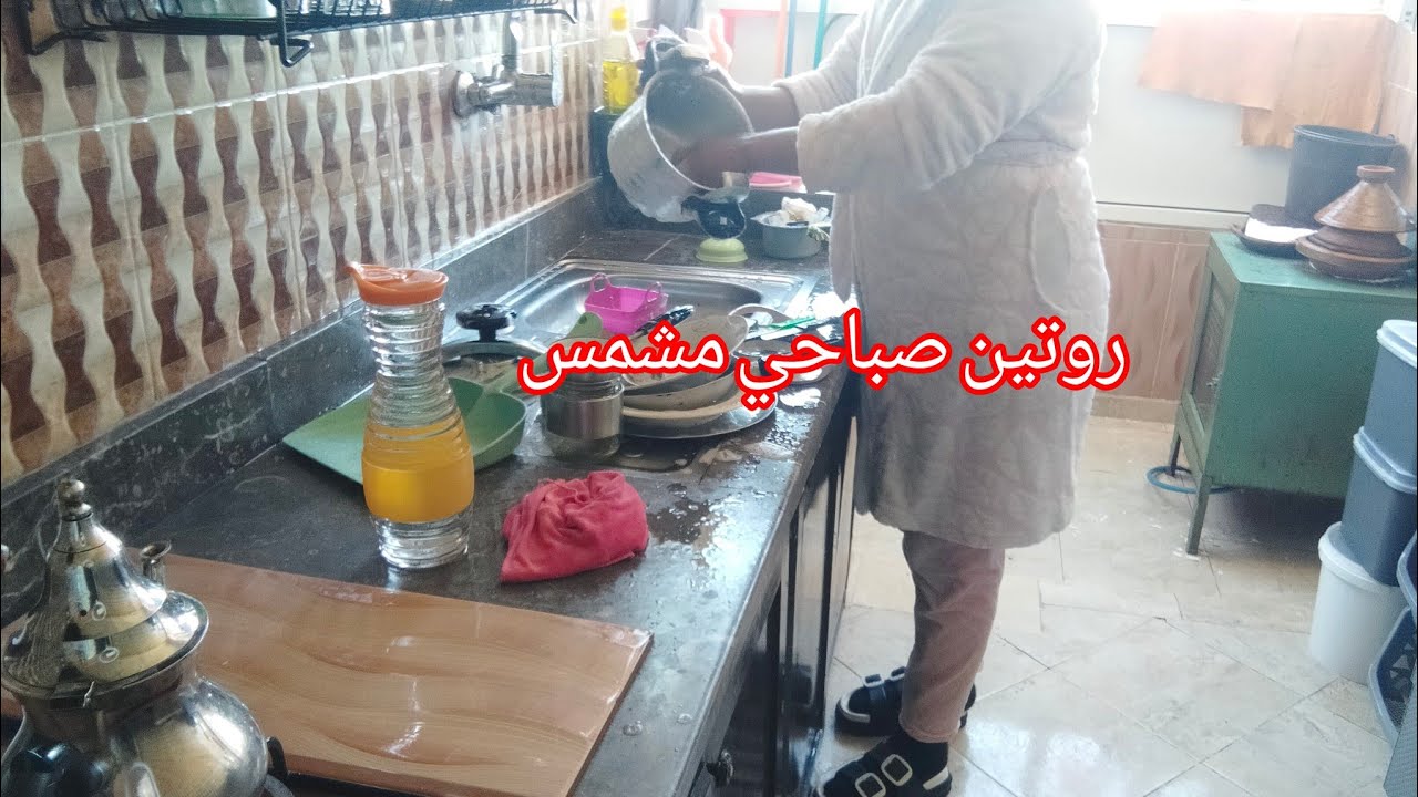 روتين صباحي مشمس 🌞محفز دجاج 🍗فالفران والله ايدير شي تاويل ديال الخير لناس الغرب والشمال 🤲