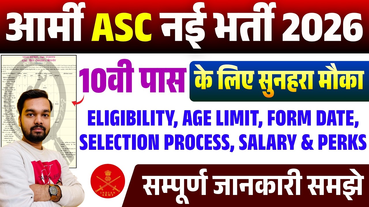 Army ASC New Vacancy 2026 How to Fill Offline Form | Indian Army Group C New Recruitment 2026