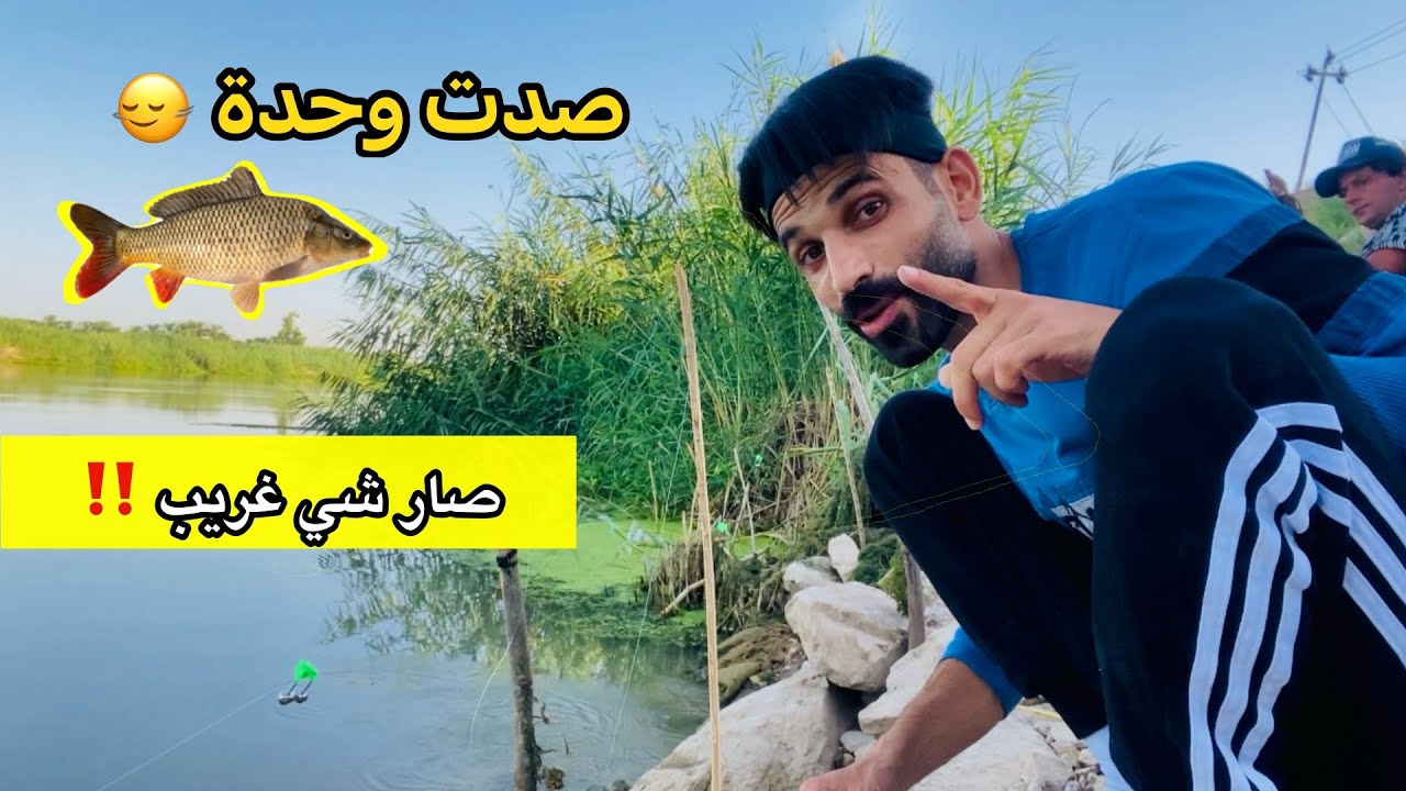 رحلة الصيد ليومين على توالي 🎣🤕 + بوجودكم اطور من القناة❤️🙂‍↕️