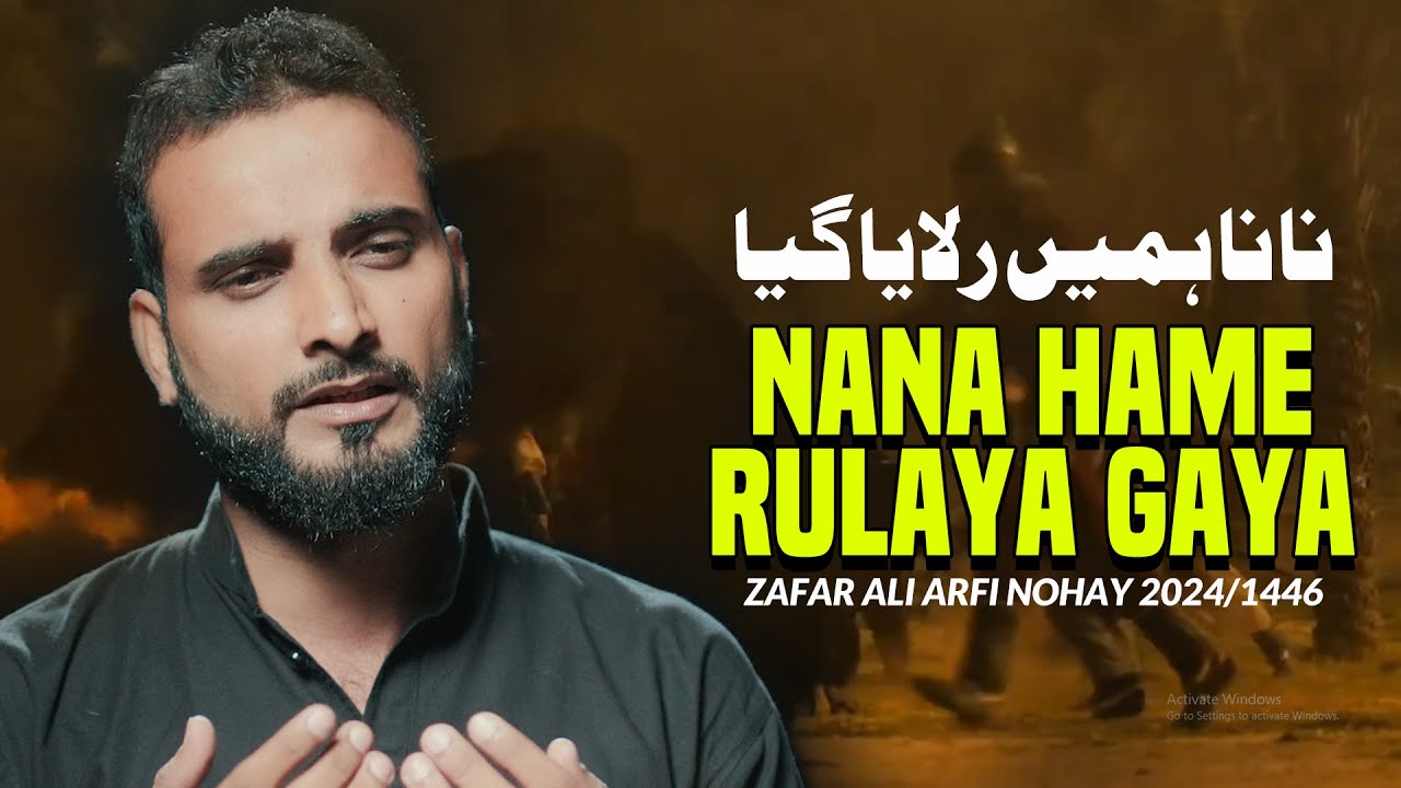 Nohay 2024 | Nana Hame Rulaya Gaya | Zafar Ali Arfi 2024 | Muharram Nohay 2024/1446