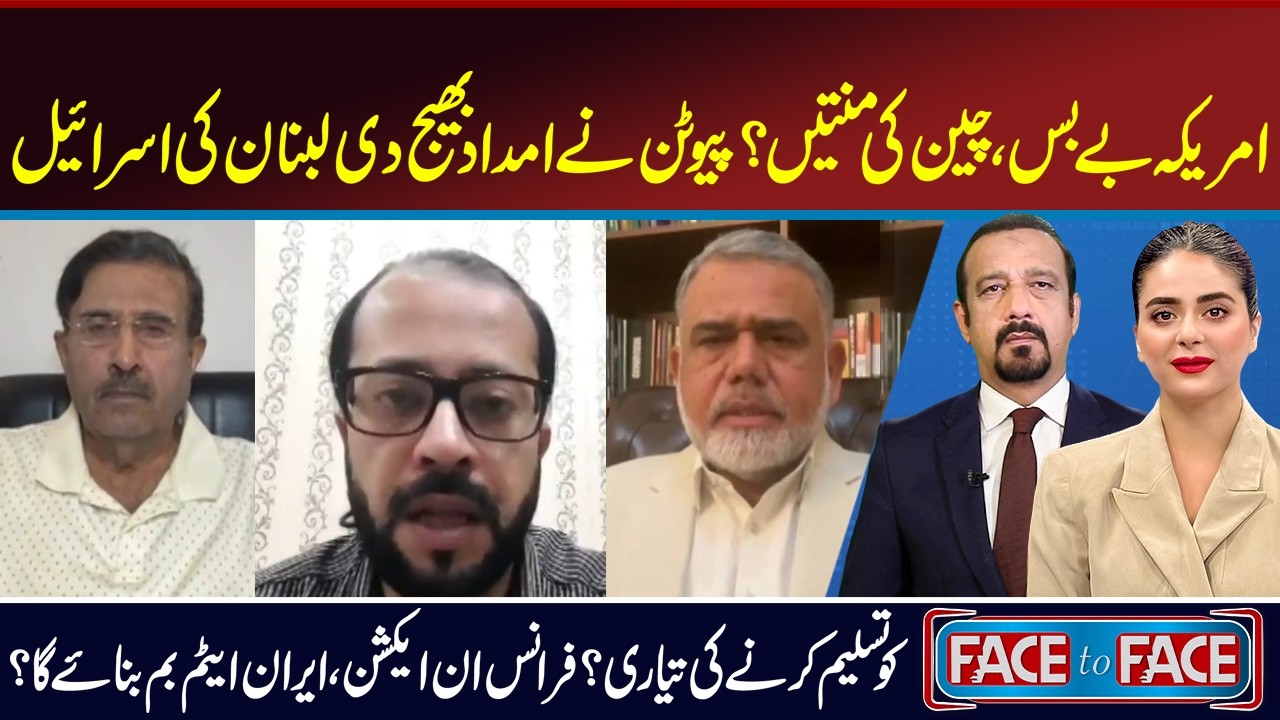 Face to Face | Fiza Riaz I Shahzad Hussain I Muhammad Saleem I Haris Nawaz I Afzal I 15 March 2026
