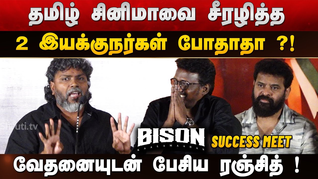 Pa. Ranjith speech | Bison Success Meet