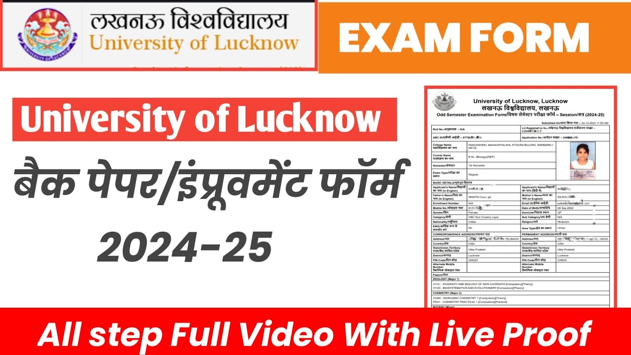 University of Lucknow Back paper/ Improvement Form