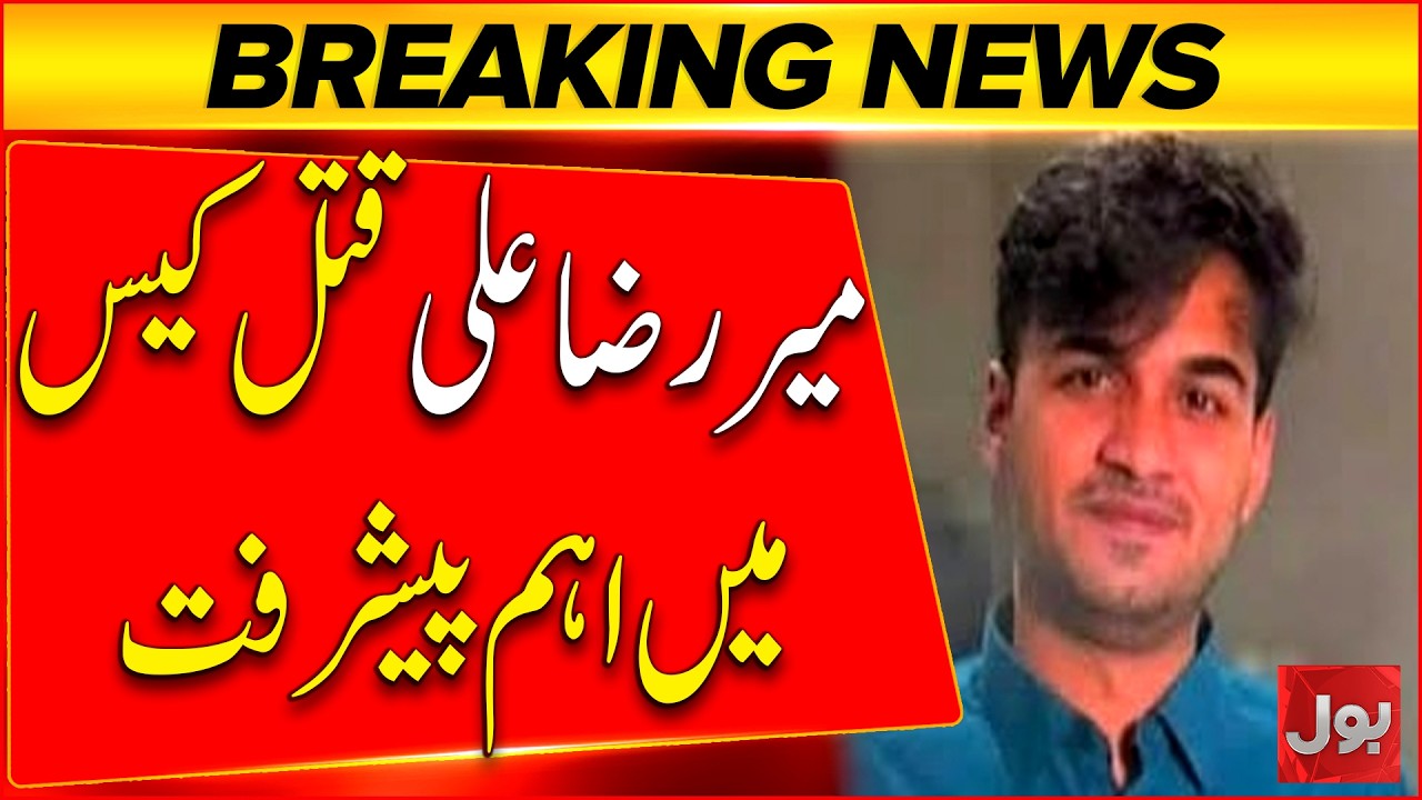 Major Breakthrough in Karachi Mir Raza Ali Murder Case | Latest Investigation Updates | BOL News