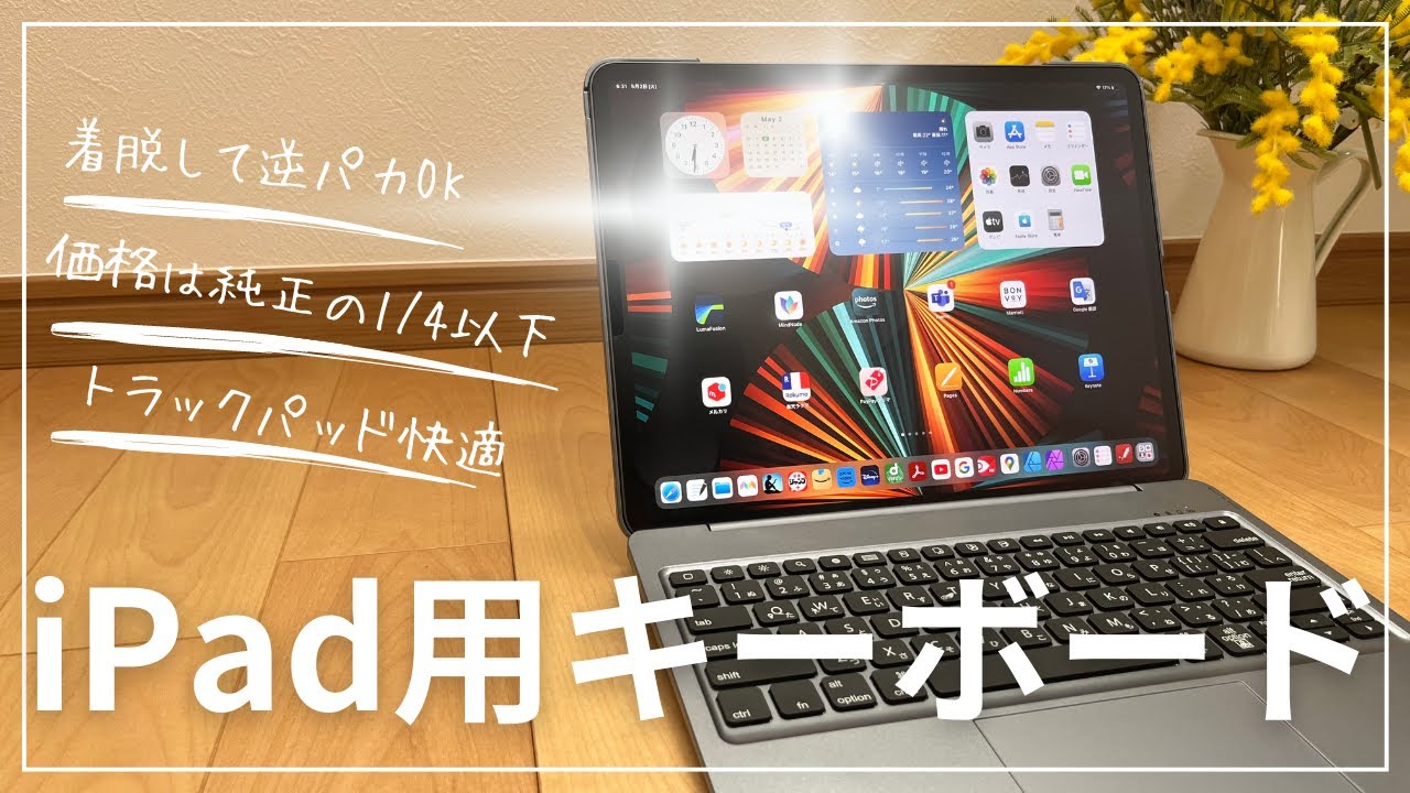 やっと見つけた史上最高のキーボード‼︎DOQO5の紹介