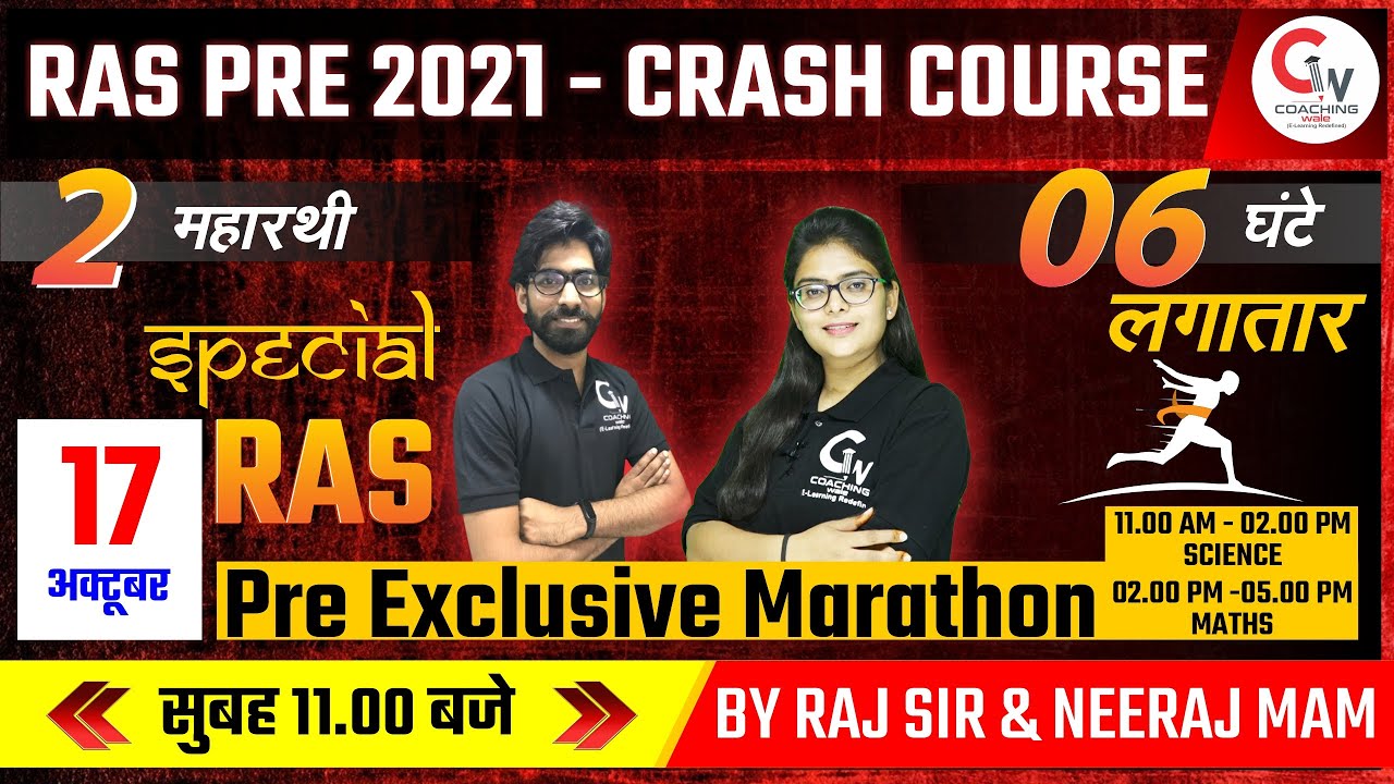 RAS PRE 2021 | 🔥 Marathon Class For RAS PRE Exam 🔥| RAS PRE Crash Course | By Coaching Wale
