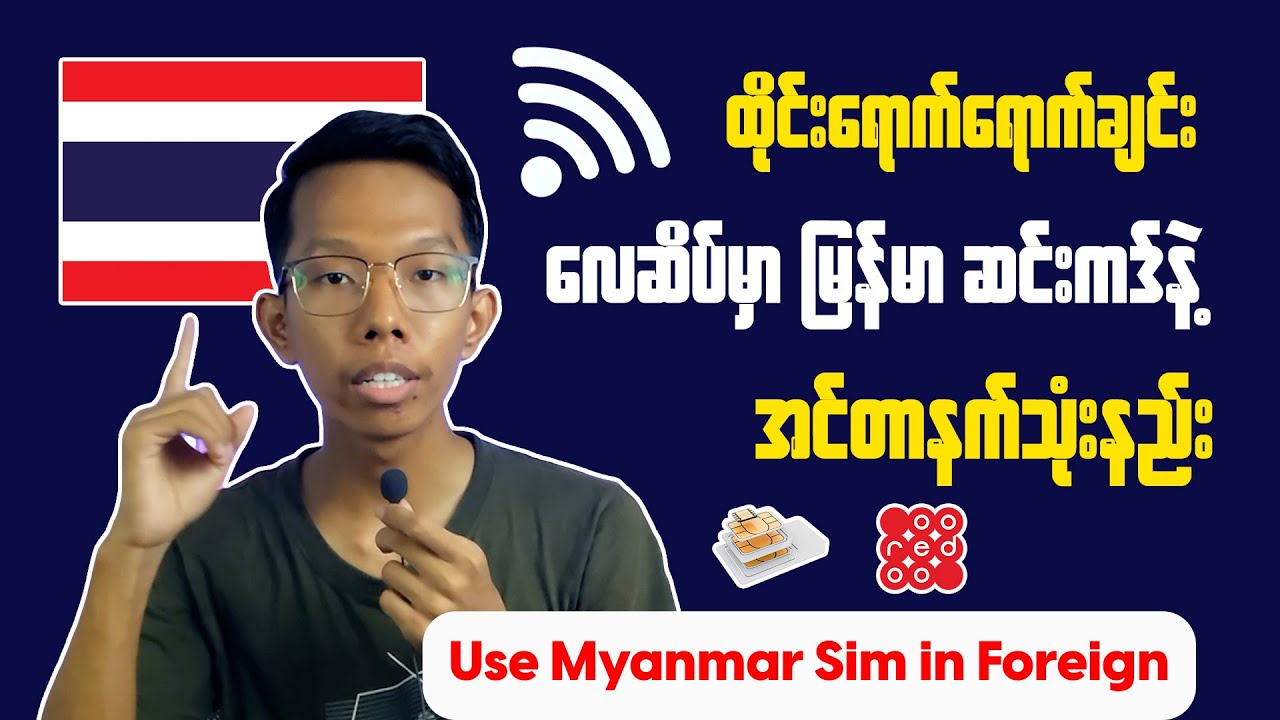 How to use roaming internet from SIM card in foreign country