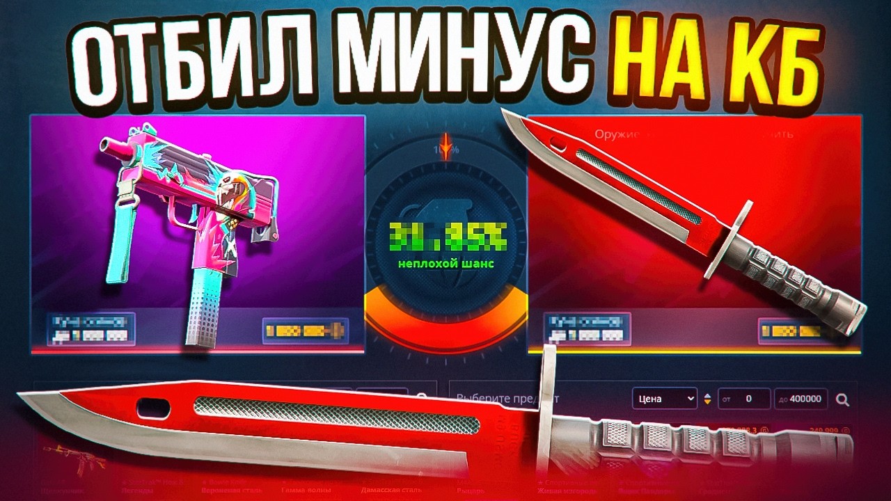 КЕЙС БАТЛ НАЧАЛ ОТДАВАТЬ МИНУСА 🔥НАШЕЛ ЛУЧШУЮ ТАКТИКУ и ВЫВЕЛ НОЖ С CASE BATTLE