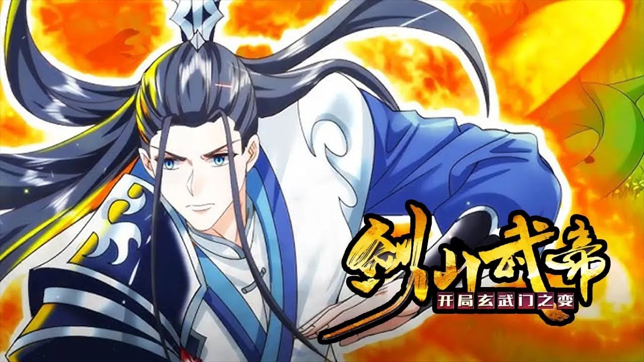 【Multi Sub】Sword Immortal Martial Emperor EP1-80  #animation #anime