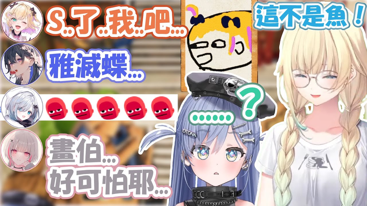【雙視角】被ema畫伯看到的沒人能逃掉…エマ的畫給くろむ帶來強烈衝擊與困惑…！ (請開CC字幕)【藍沢エマ/夜乃くろむ】【VSPO精華 / ぶいすぽ切り抜き】