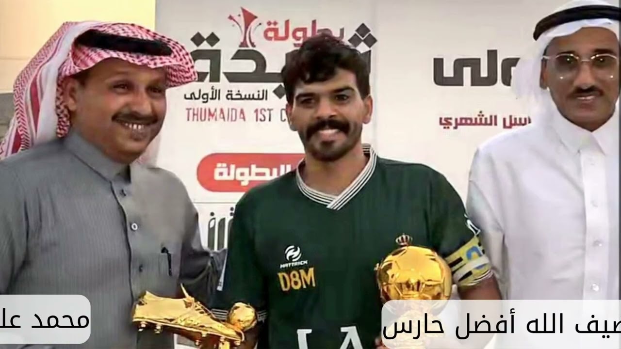 رعد بني بحير بطل بطولة ثميدة 2025
