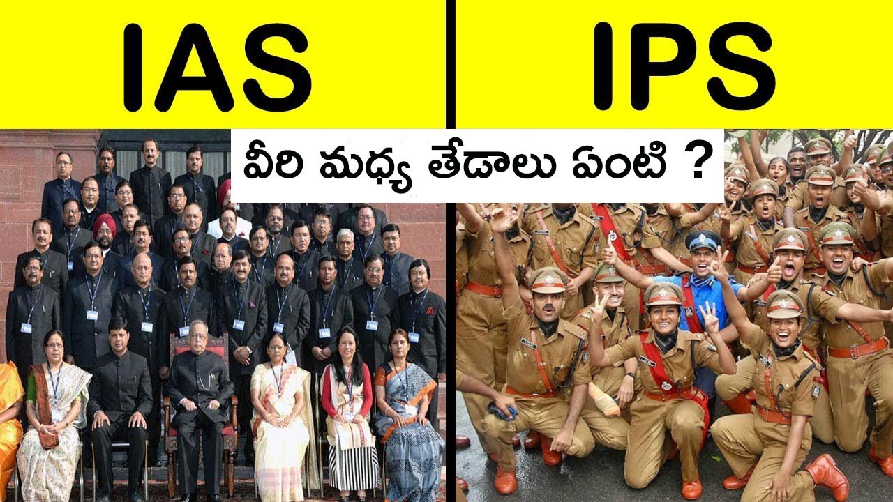 IAS vs IPS who are more powerful || T Talks
