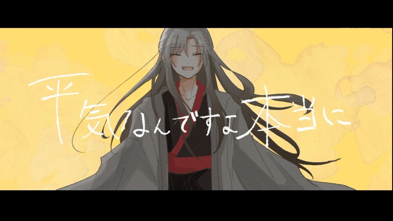 【MDZS/魔道祖師】魏無羨で 平気なんですよ本当に【手描き】