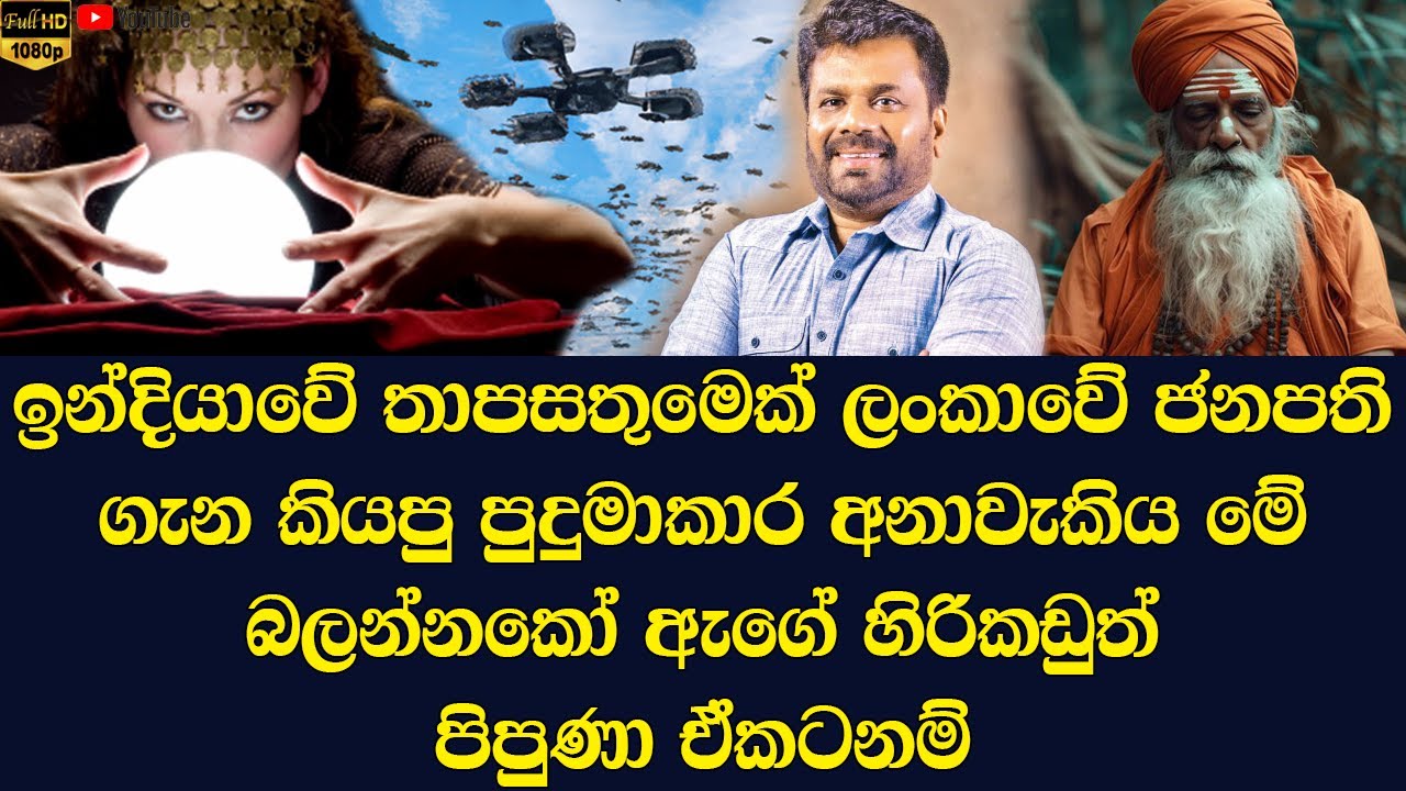 What an Indian soothsayer said about the great ruler to be born in Sri Lanka