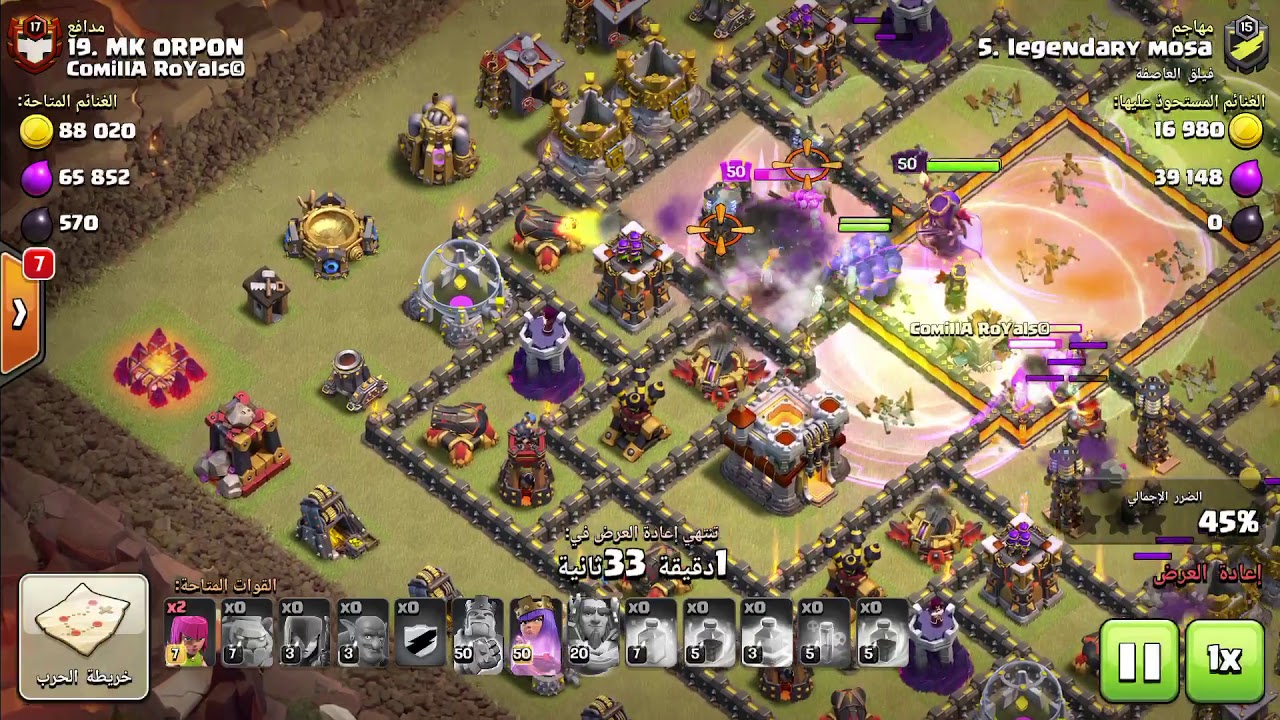 Clash Of Clans | th11 | Faylaq Aleasifuh vs Comilla Royals