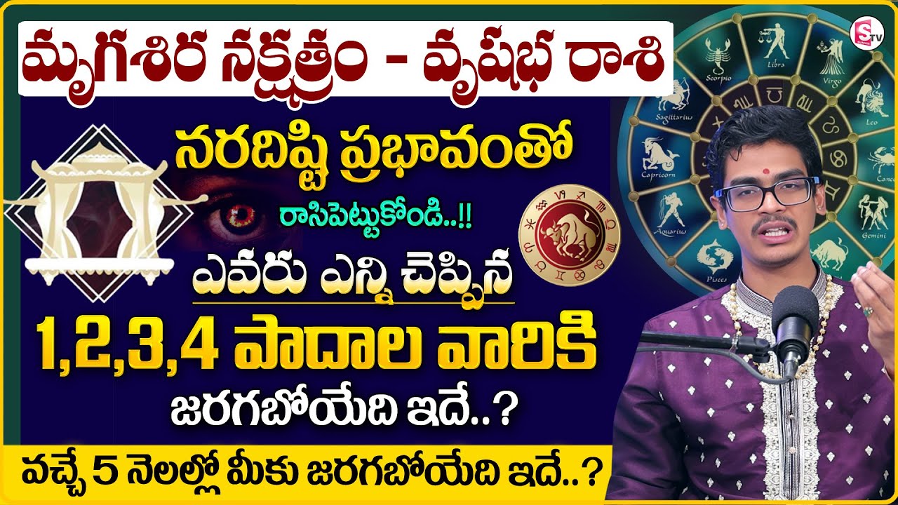 Uma Devarakonda :Mrigasira Nakshatra ( Vrushaba Rasi ) Characteristics 2026 |SumanTV Anchor Nagaraju