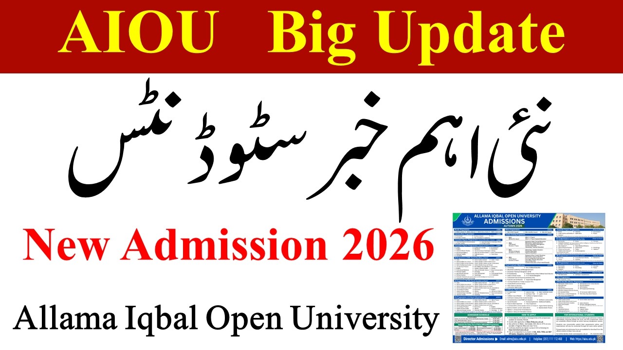 AIOU Autumn 2026 Admission Open Now | AIOU Latest Update Admission 2026 | AIOU New Admission 2026