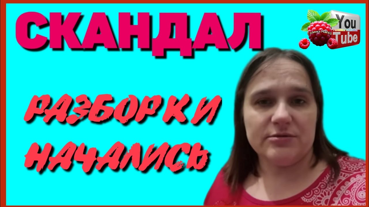 Бровченко /Скандал /Разборки начались /Обзор /Семья Бровченко /Многодетные /Деревенский дневник 