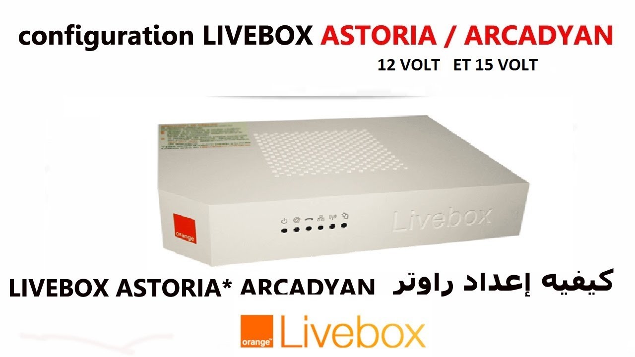 كيفية إعداد و ضبط  رتور  LIVEBOX  configuration  ASTORIA* ARCADYAN