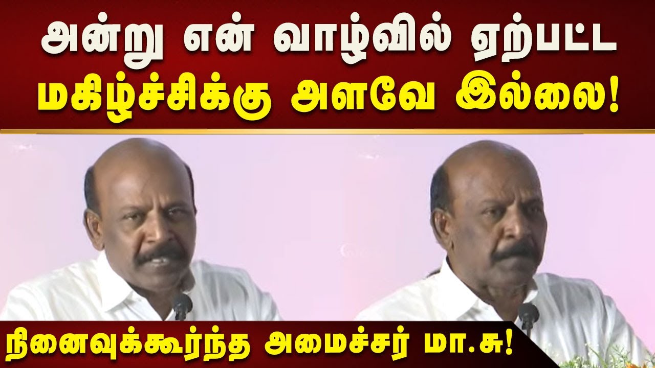 இந்த 7,376 என்பது முடிவு அல்ல, தொடக்கம் - அமைச்சர் Ma.Su! | Kalaignar News