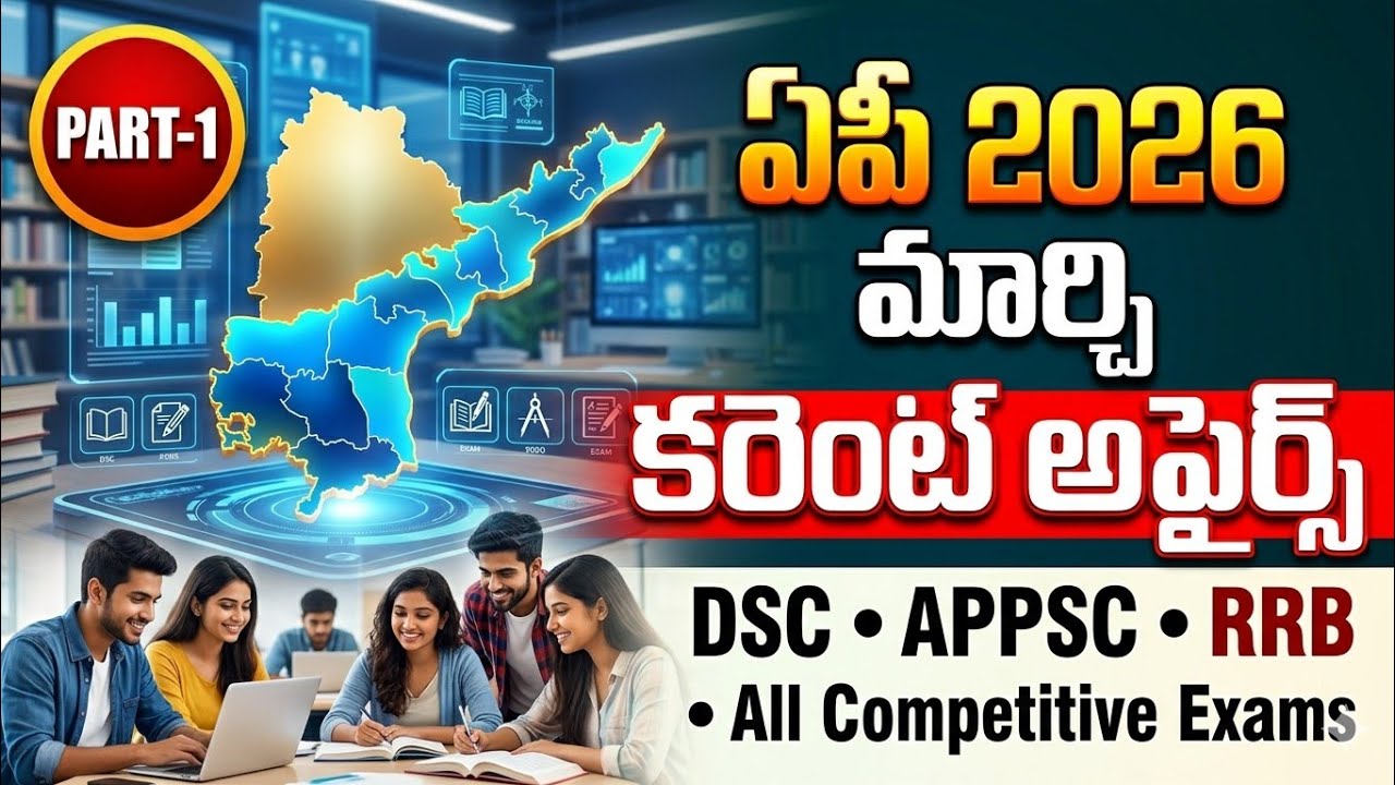 2026 March 1st week  current affairs important bits for dsc appsc uppsc rrb #BBSTUDIES #March