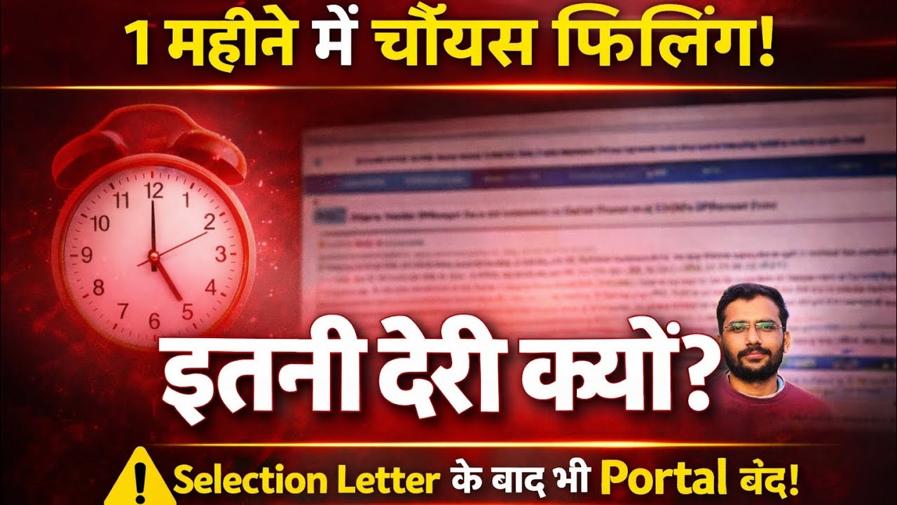 NHM STAFF NURSE & CHO CHOICE FILLING UPDATE 🚨 PORTAL OPEN DELAY. WHY ?
