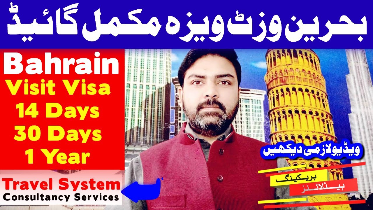 Bahrain Visit Visa Policy - Bahrain Work Visa Guide - 1 Year Visit Visa - Travel System