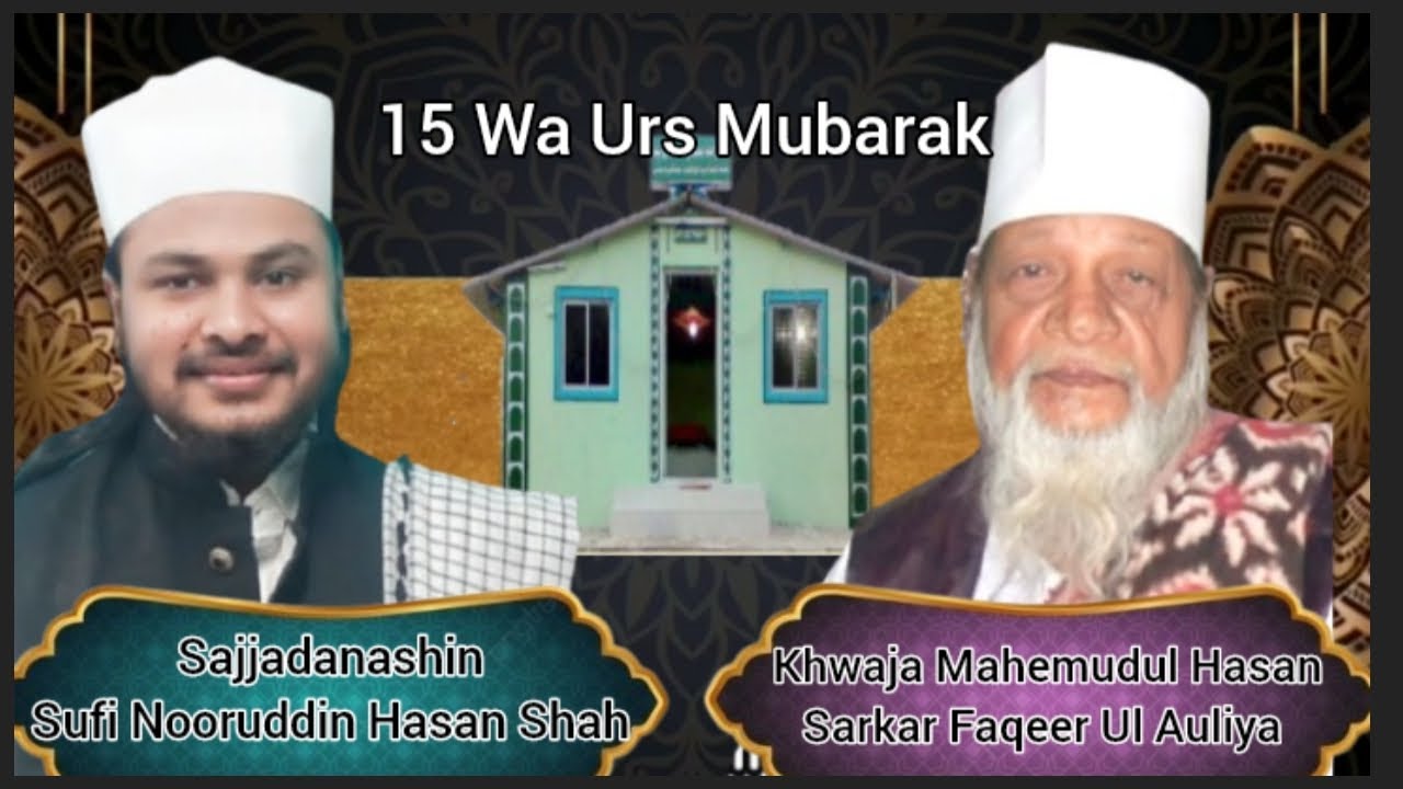 15 Wa Urs Sufi Mahemudul Hasan Shah Mansuri QSA | Sajjadanashin Sufi Nooruddin Hasan Shah Mahemudi