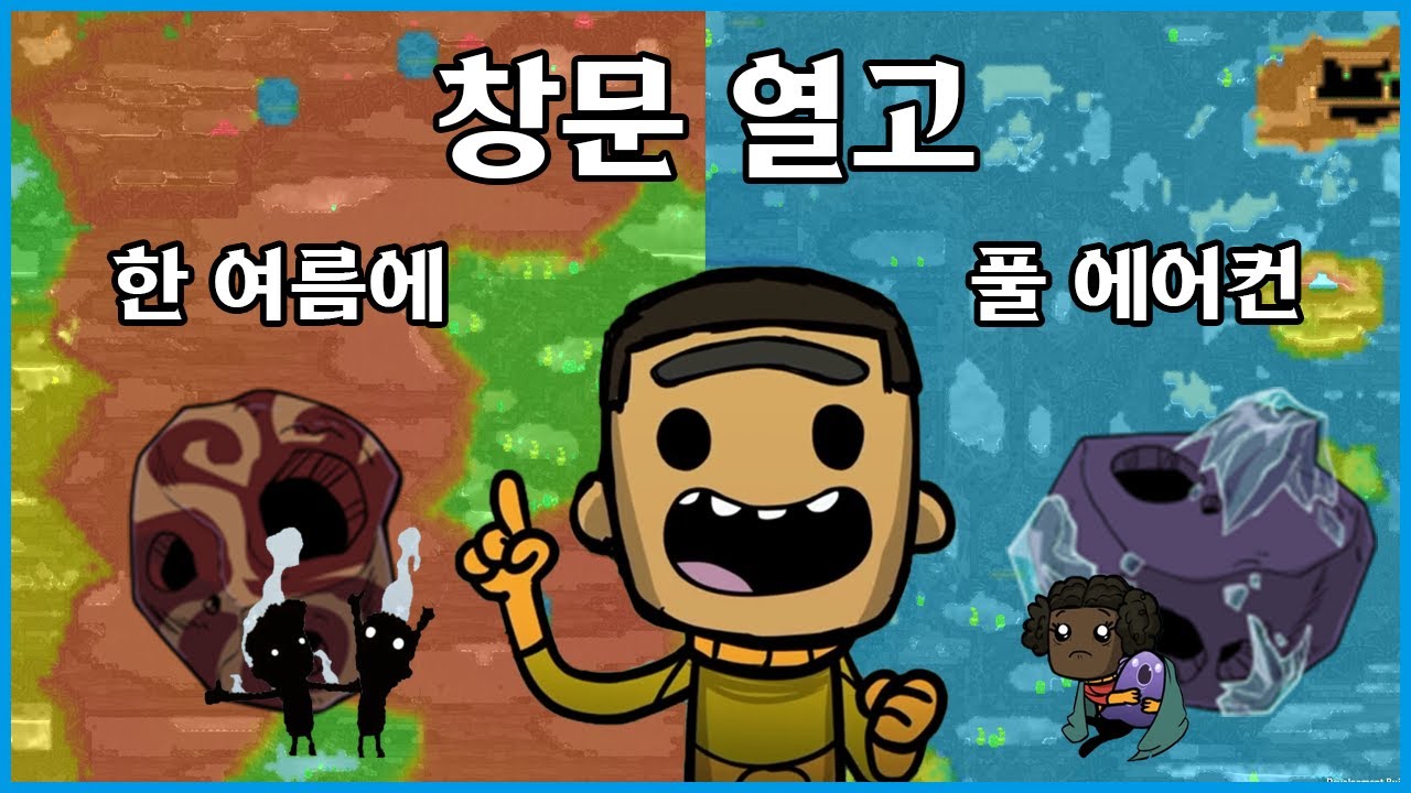 궁극의 행복을 위한 비법! | 산소미포함 행성별 온도 관리 공략!