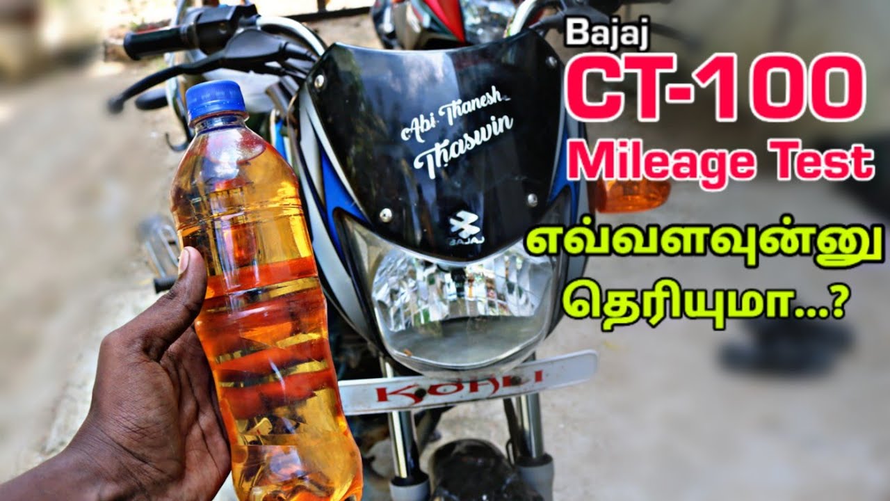 Bajaj CT 100 Mileage Test | Tamil | Hot PistonZ AK