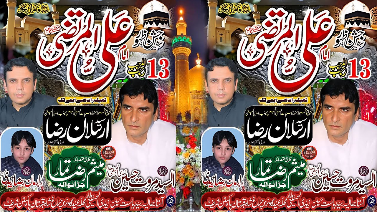 #Live 13 Rajab 2026  | Jashan Mola A.S | Astana Syed Murwat Hussain Pak Pattan