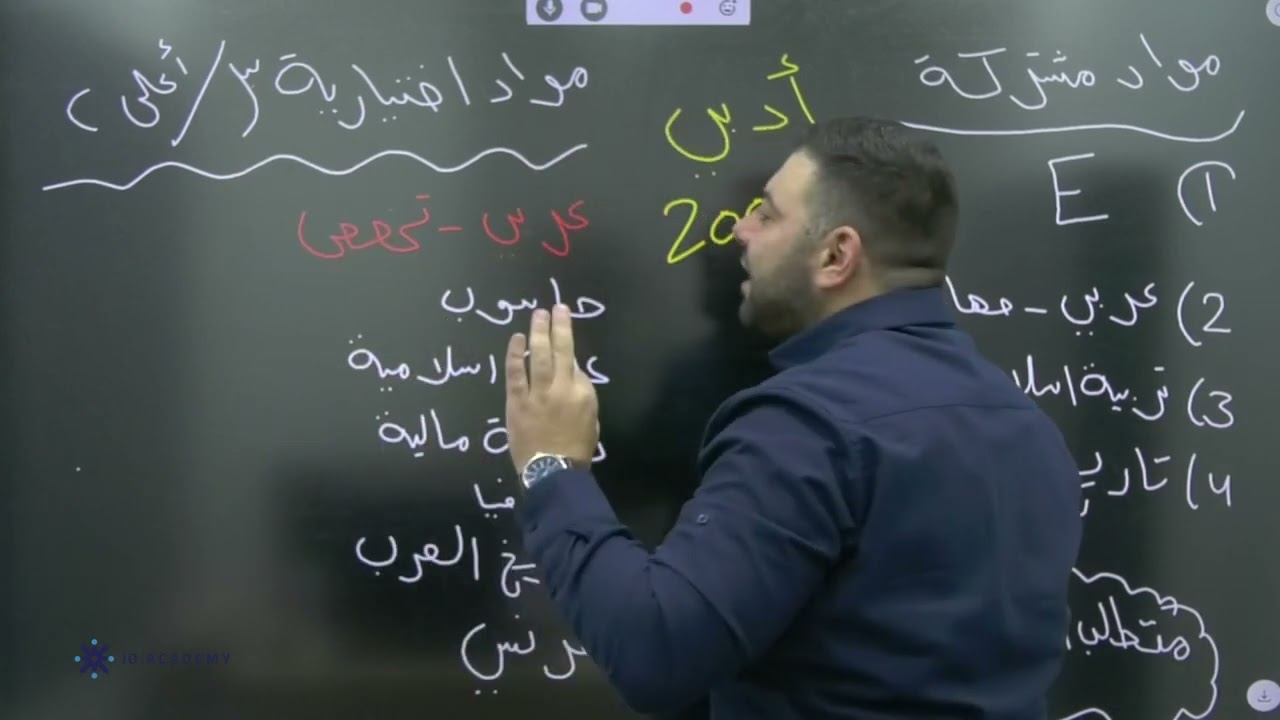 توجيهي ٢٠٠٦ - نظام التوجيهي المعتمد وتوزيع العلامات