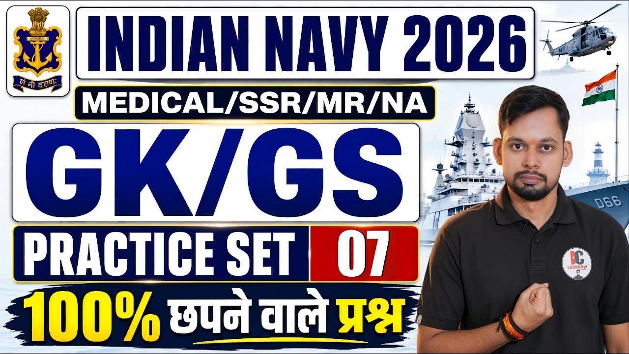 Indian Navy SSR Medical Assistant GK GS CLASS-07 2026 I Navy Medical Assistant New Bharti 2026