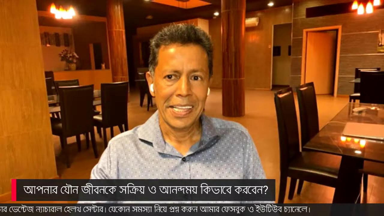 আপনার যৌন জীবনকে সক্রিয় ও আনন্দময় কিভাবে করবেন?