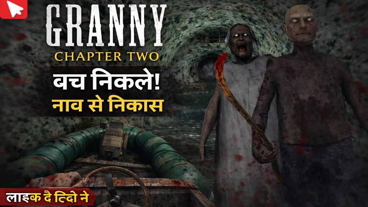 Granny chapter 2 Boat Escape | Full Gameplay | BooBro