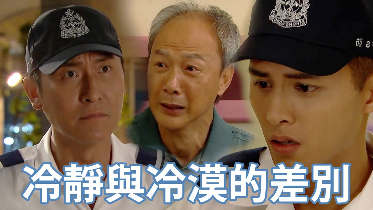 【跳躍生命線】精華片段 冷靜與冷漠的差別｜何廣沛｜馬德鐘｜陳榮峻