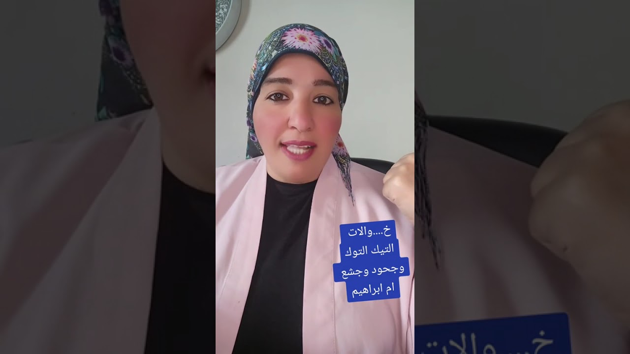 جحود وجشع ام إبراهيم نسيتها القضية وبتشتم فيا ...! 